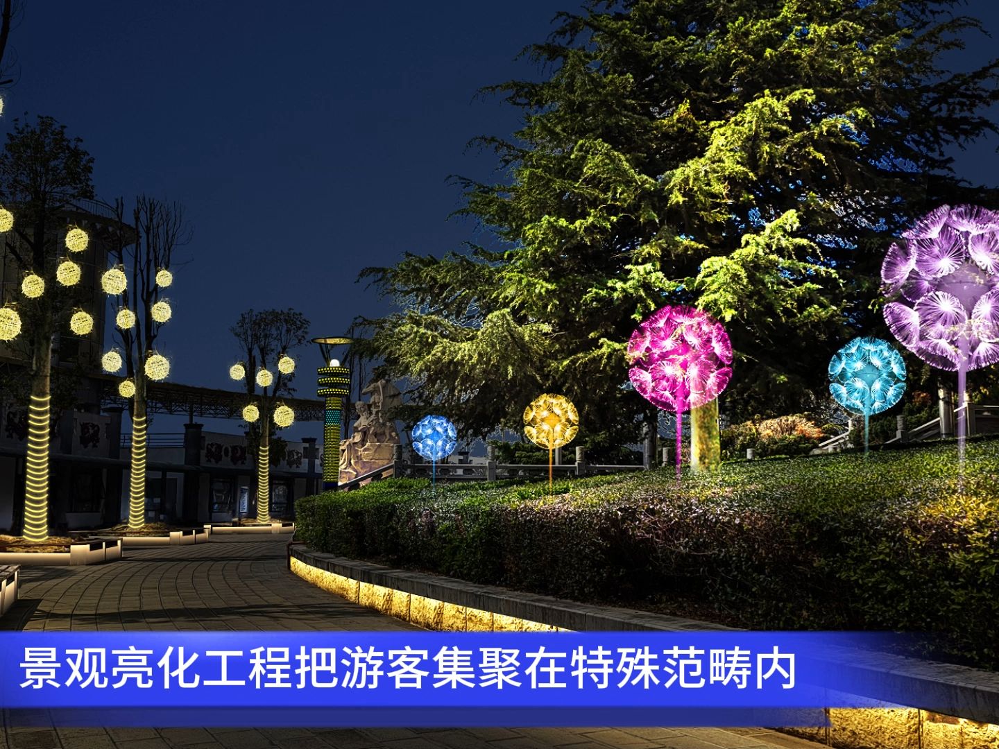 景观亮化工程怎么能吸引更多人?